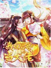 荒野会谈